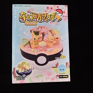 奇幻精靈球 寶可夢 神奇寶貝 皮卡丘 櫻花野餐款 DIY 燈光場景精靈球 手工水晶球 微景觀黏土玩具(夾娃娃機商品)