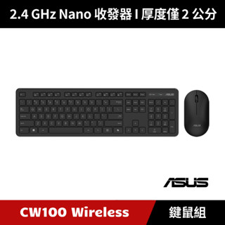 [原廠授權經銷] ASUS CW100 Wireless Keyboard and Mouse Set 無線鍵盤滑鼠組