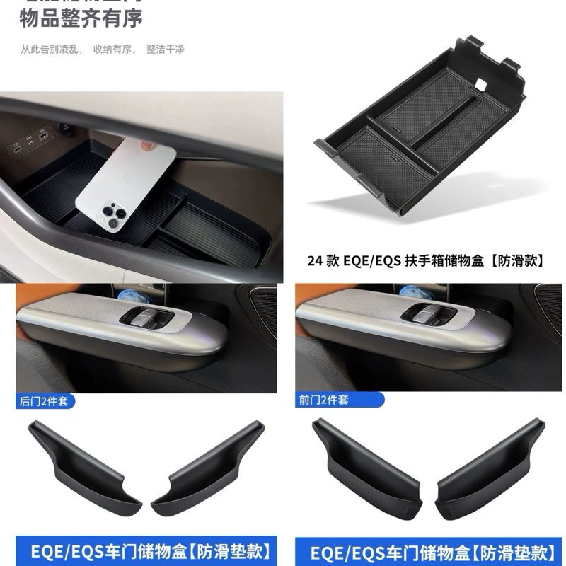 賓士 BENZ 23款 EQE SUV X294 EQE V295 中央扶手箱儲物盒 EQE300 EQE350 EQS