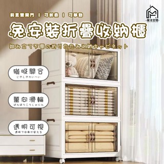 現貨/附發票 免安裝折疊收納箱 收納櫃 可折疊 開門式儲物櫃 多功能衣服玩具整理箱 多層收納櫃 衣物帶輪零食折疊櫃子