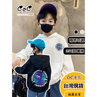 CoC 臺灣現貨 兒童帽t 冬天帽t 大童外套 中大童 小孩衣服 大童衣服 男童長袖 男童上衣 秋冬童裝