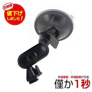 Mio 吸盤 固定 支架 N660W 890 車架 配件 MiVue C530 C580 C582 N662 隔日到貨