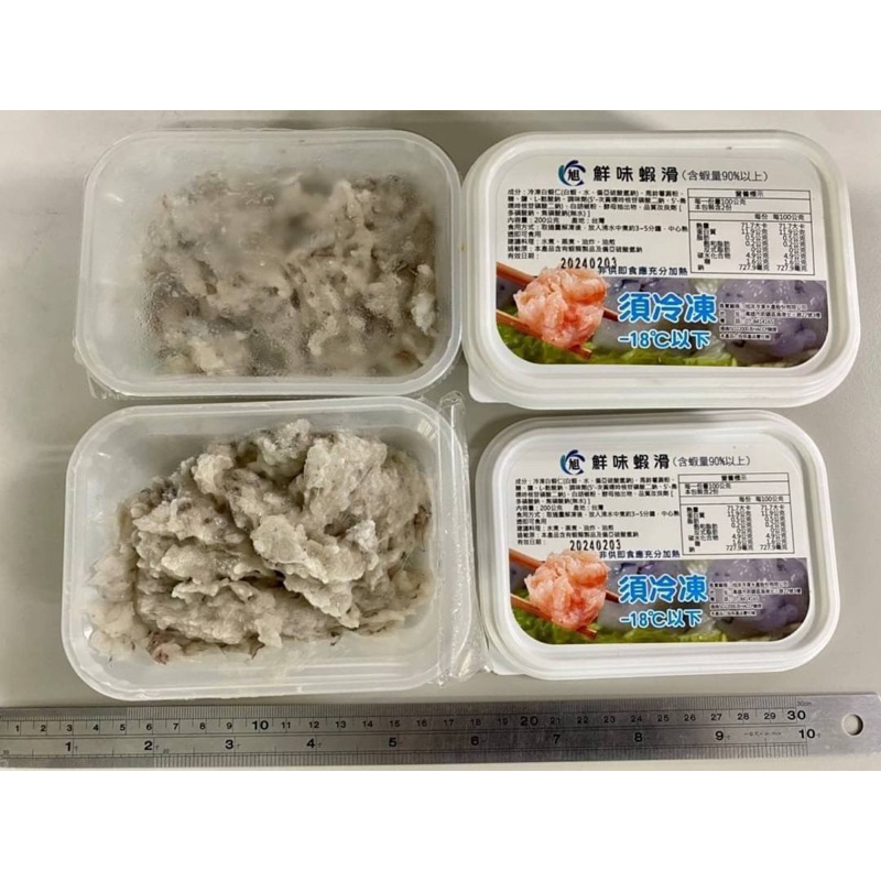 台中市《黑珍珠團購批發》🍤鮮味蝦滑 200g/盒。與知名店家海X撈同款商品，真的超好吃！含蝦量高達90%🈺歡迎團購批發