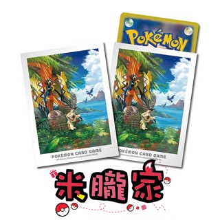 【米朧家】現貨 阿羅拉冒險 卡璞鳴鳴 謎擬Q 1包64張 66x92mm 寶可夢卡套