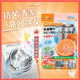 【臺灣12H出貨🔥】洗衣槽清潔劑 高效清潔 洗衣機清潔 清潔錠 洗衣槽清潔 洗衣機清洗 洗衣槽清潔粉 洗衣機去汙錠