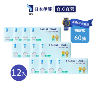 領券再折【ITO日本伊藤】抽取式洗臉巾12入組 (共720抽)｜潔膚巾 卸妝巾 卸妝棉 拋棄式毛巾 免洗毛巾 一次性