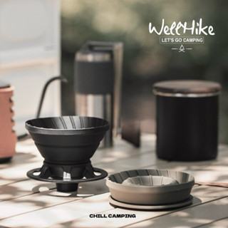 wellhike 手沖咖啡摺疊濾杯 咖啡濾杯 矽膠摺疊濾杯 矽膠咖啡 摺疊濾杯 咖啡濾架 咖啡漏斗 矽膠 手沖 咖啡杯