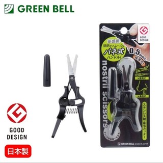 日本製 Greenbell 專利 極薄刀刃 彈力安全 眉毛 鼻毛剪 修容剪刀