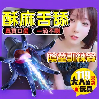 【隔日到貨】情趣 電動飛機杯 毒蛇 陰莖訓練器 10段變頻 蜜舌激舔 龜頭訓練器 自慰器男用 飛機杯 情趣用品 自慰套