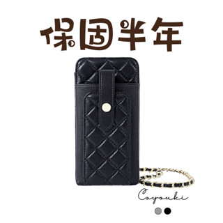 coyouki 韓國菱格紋手機包小羊皮手機斜肩包手機包斜背小包經典黑奶奶灰真皮【全館包包享保固】