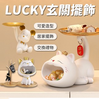 招財貓玄關擺飾😺杯架 鑰匙收納 玄關收納 鑰匙架 裝飾品 招財貓擺飾 客廳擺飾 桌面擺件 玄關擺件 招財貓 託盤收納