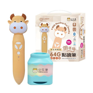 小牛津 牛津家族點讀筆 16G 32G 64G 中英文雙語模式 從小啟發孩子的語言能力 識字 正音