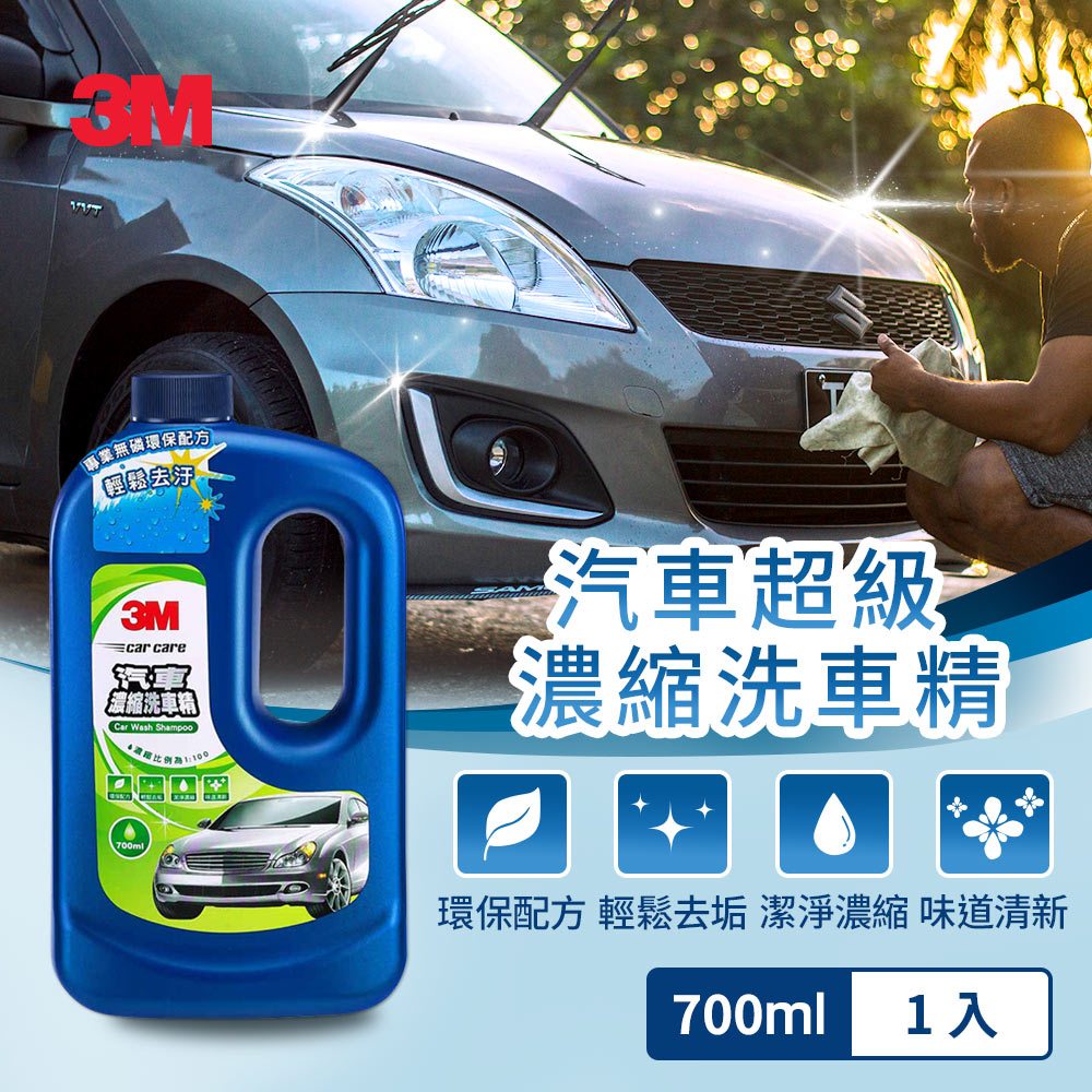 3M 汽車濃縮洗車精-PN38001