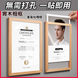 現貨免運🔥實木壁貼告示牌 相框 裱框 免打孔 海報框 壓克力相框 獎狀展示框 證書框 A4 胡桃木 證照框 壓克力相框