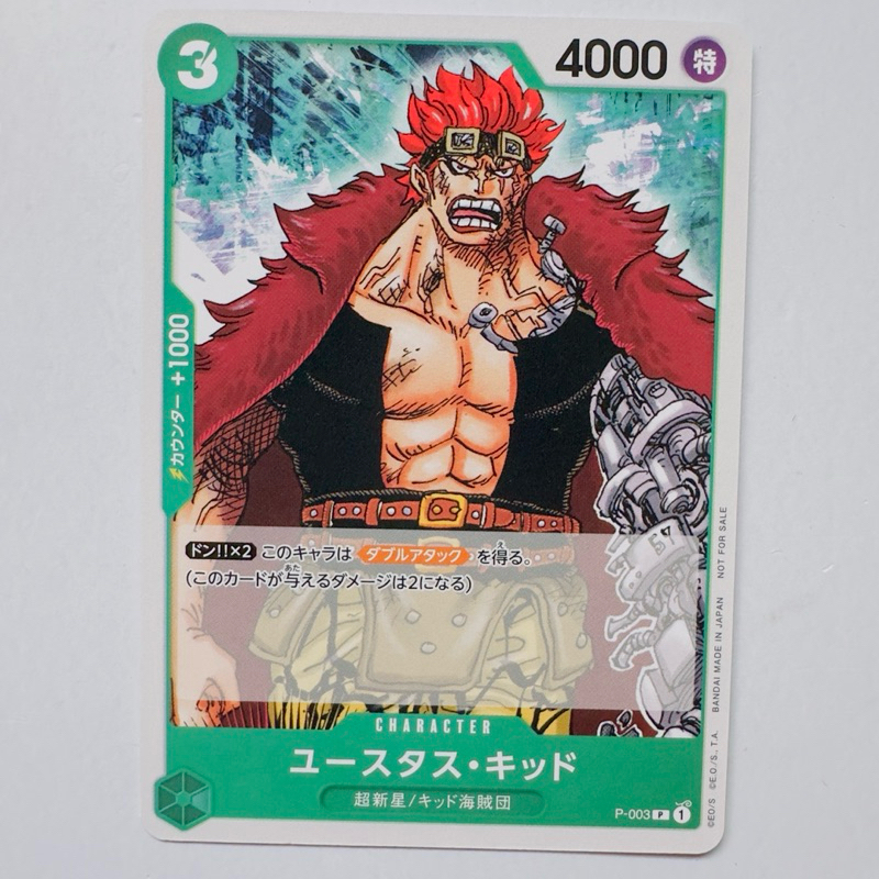 ￥My公仔￥ 日本限定 OPCG 航海王 TCG 卡牌 P-003 P 尤斯塔斯・基德 基德 PR 卡片 收藏卡 普卡