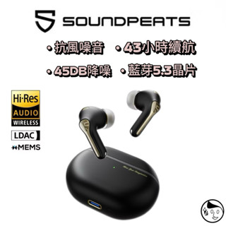 《SoundPeats》Capsule3 Pro+ 無線耳機《xMEMS+動圈》雙單體 AI 自適應降噪 無線耳機