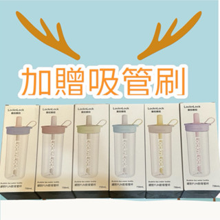 新增三麗鷗聯名款!樂扣樂扣-嚼對FUN飲/嚼對搖搖吸管杯