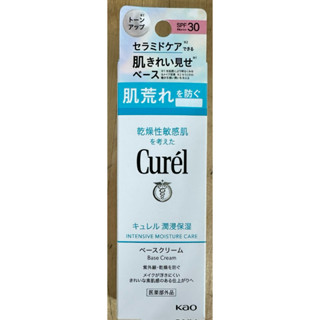 Curel潤浸保濕隔離防曬乳霜 30g（現貨臉用）