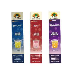 【森萊富 SUNLIFE】發泡錠 維他命C 綜合維他命 鐵 鋅 鎂 B6 20錠