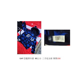 GAP 恐龍厚外套 80公分 二手近全新