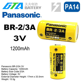 ✚久大電池❚ 日本 松下 Panasonic BR-2/3A 3V 1200mAh 【PLC工控電池】 PA14