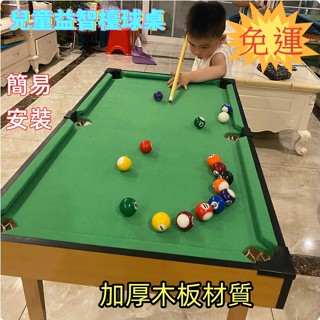 【娛樂好物】小型撞球 小型撞球臺 迷你臺球桌 家庭親子娛樂活動桌 mini撞球桌 迷你撞球 小檯球 檯球桌