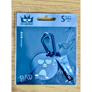 💥全新現貨💥酷企鵝30TH SuperCard造型悠遊卡-大臉酷