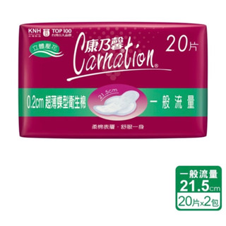 康乃馨超薄蝶型衛生棉