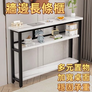 廠家直銷🎉沙發後置物架 墻邊長條桌 靠墻窄邊桌 縫隙收納桌 一字形收納架 落地置物架 客廳儲物架 床尾收納架 長條隔板