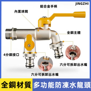 4分戶外自來水大流量全銅加厚防凍水龍頭 一進二雙出水室外龍頭 好看