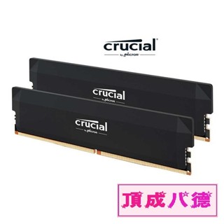 美光 Crucial Pro 32GB (16Gx2) DDR5-6000 / 6400 記憶體 64G 48G 32G