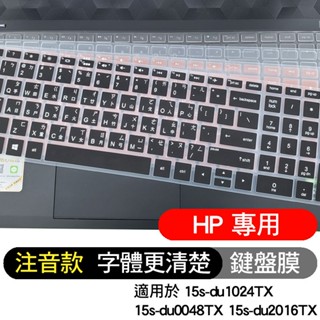 注音 倉頡 黑色 HP 惠普 15s-du1024TX 15s-du0048TX 15s-du2016TX 鍵盤膜 鍵盤