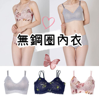 GOCOCI 華歌爾 🌸GOCOCI✈️ 無鋼圈內衣 套穿式 一體成型 花生襯墊 集中穩定 蕾絲背心 細肩帶 蕾絲無鋼圈