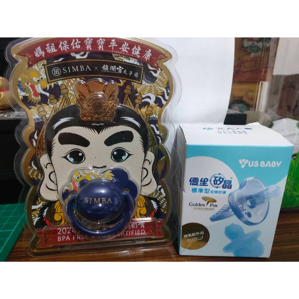 2024小獅王辛巴-大甲媽祖聯名限量安撫奶嘴 太子團 限量安撫奶嘴 青龍年珍稀限定