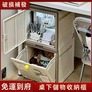 桌下置物櫃【免運】桌下收納 桌下收納櫃 桌下置物架 置物架 辦公收納架 收納置物架 桌下置物籃 桌下收納盒 桌下收納架