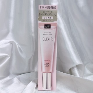 ♡臺灣公司貨♡SHISEIDO 資生堂 怡麗絲爾 膠原亮妍多效美肌乳 PK 35g ELIXIR