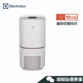 EP53-48SWA 清淨機 EP53-48 極適家居500 UV抗敏 Electrolux 伊萊克斯