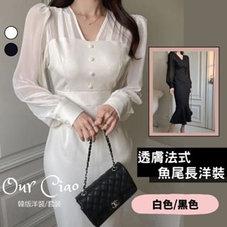 【臺灣現貨】實拍M-L 透膚魚尾 法式洋裝 婚宴服 婚禮穿搭 婚禮洋裝 黑色洋裝 白色洋裝 長洋裝 小禮服 晚宴尾牙洋裝