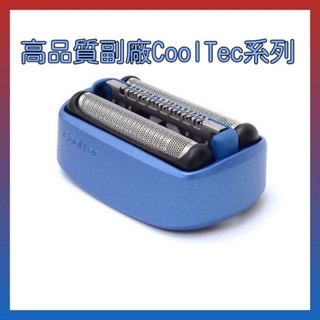 高品質副廠百靈 Braun 40B CoolTec 系列CT6cc CT3cc CT4s CT2s CT2cc 5676