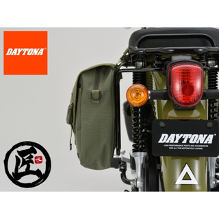 【就匠】日本 DAYTONA Cross Cub (CC110) 側包架 馬鞍包架 安全帽鎖 支架 側架