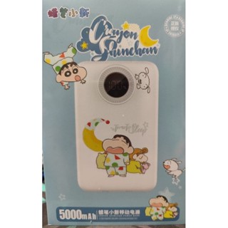 蠟筆小新行動電源5000mAh 正版授權自帶雙線