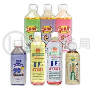 惠幼 益兒壯360/瓶成人電解水TD3 500mL/瓶 黑棗露加纖無糖330mL/瓶黑棗精華露360mL/瓶 立赫藥局
