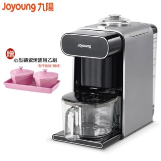 【Joyoung 九陽】DJ10M-K96 / DJ10M-K96G 免清洗全自動多功能飲品豆漿機｜遠航灰｜贈超值好禮