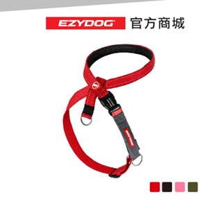 【澳洲EzyDog】八字訓練胸背帶XS~XL 狗狗胸背帶 雙D環散步訓練兩用 狗狗訓練專用 國際訓練師指定使用