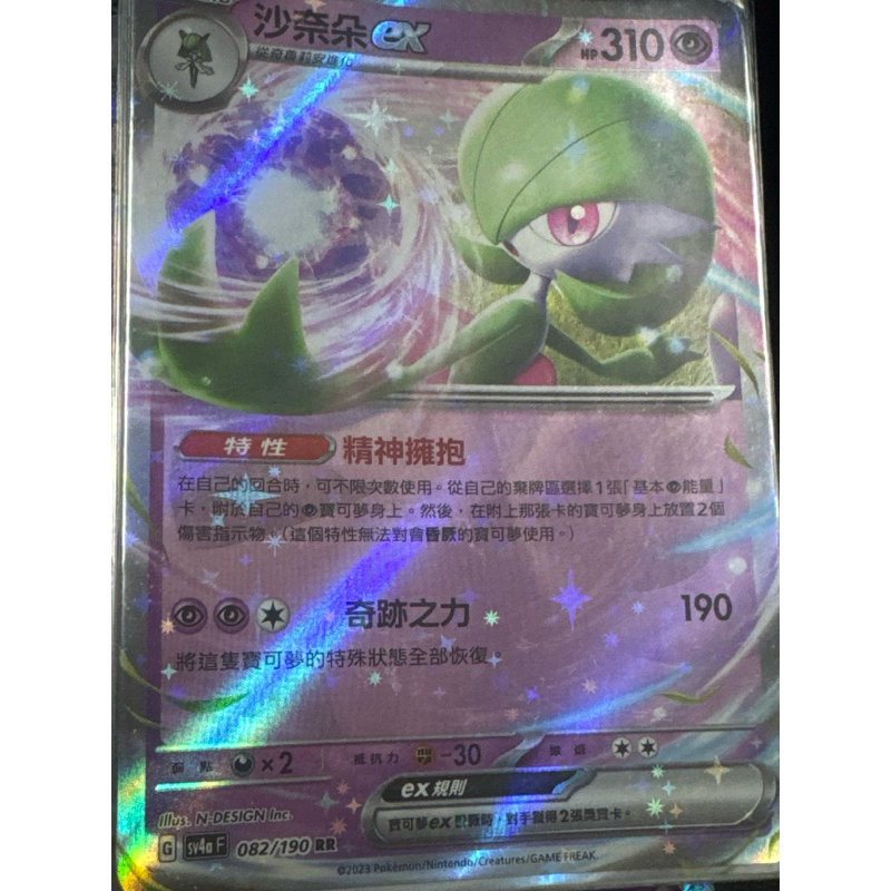 《言葉PTCG小舖》 沙奈朵 艾路雷朵 奇魯莉安 拉魯拉絲 沙奈朵Ex 閃 普