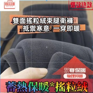 【爆款熱賣】休閒刷毛長褲 雙麵加絨束腳褲 保暖褲 加絨長褲 刷毛長褲 男生褲子 男士秋冬 搖粒絨加絨加厚寬鬆美式重磅衛褲