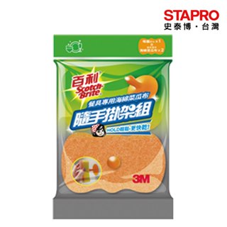 3M百利餐具專用海綿菜瓜布隨手掛架組2片裝/41YUB-2MO+SR1｜史泰博