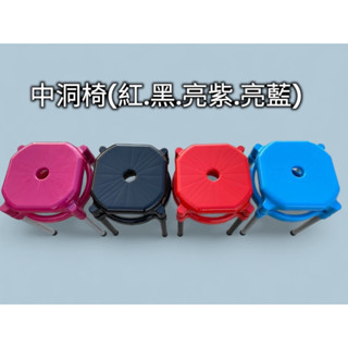 【現貨】臺灣製造 中洞椅 透氣椅 輕便耐用 防滑塑膠椅 多功能辦公餐廳戶外椅價格含稅可開發票 多件可議價優惠