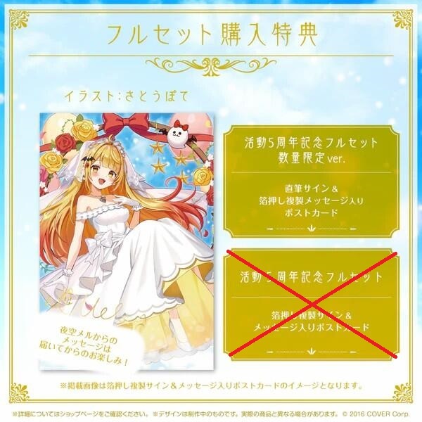 中古】ポストカード 夜空メル 直筆メッセージ入りポストカード