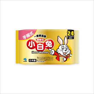 現貨 當天寄出 單片裝 日本 小林製藥 小白兔暖暖包 24小時手握式暖暖包(也有另外賣整包的)